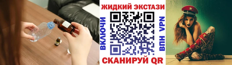 Бутират жидкий экстази  Купить где  Елец 