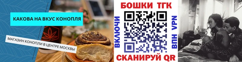 Печенье с ТГК конопля  Купить  Елец 