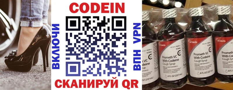 Купить закладки  Елец  Кодеиновый сироп Lean напиток Lean (лин) 