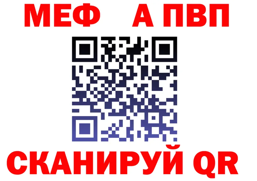 МЕФ VHQ зеркало shop блэк спрут Елец