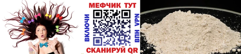 МЯУ-МЯУ mephedrone Купить где Елец